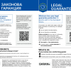 ЗАКОНОВА ГАРАНЦИЯ – ВАШИТЕ ПРАВА КАТО ПОТРЕБИТЕЛИ